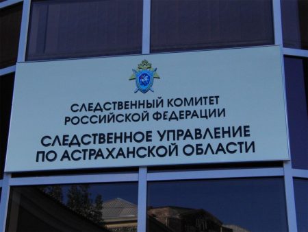 Замруководителя Жилнадзора обвиняют в нарушении прав астраханцев