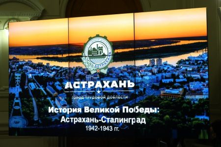Астрахань хочет стать «городом трудовой доблести»