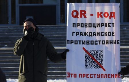 Объединения Астраханских общественников выступают против введения QR-кодов