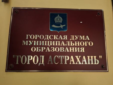 Озвучена дата следующих в выборы в Астрахани