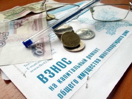 Плата за капремонт в регионе выросла на десятки процентов