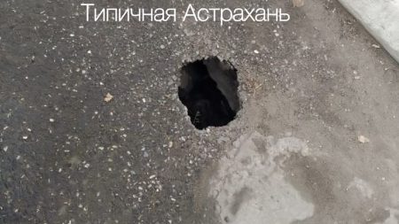 Астрахань проваливается под землю