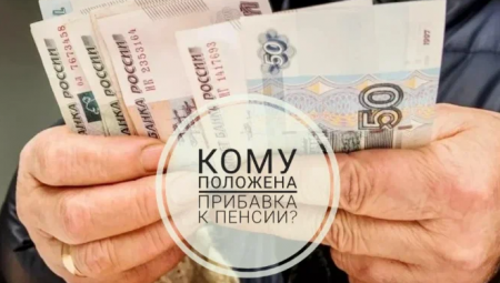 Астраханским работающим пенсионерам обещают прибавку