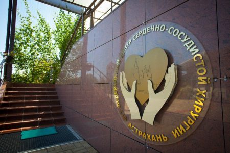 В Астрахани построят медицинский центр для пациентов с болезнями сердца