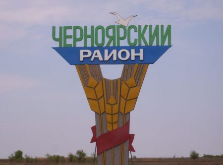 Глава Черноярского района ушёл в отставку. Назначен его приемник
