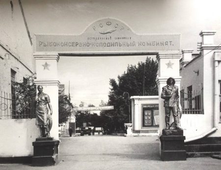 АСТРАХАНЬ — ГОРОД ТРУДОВОЙ ДОБЛЕСТИ! АСТРАХАНЬ - ГОРОД ТРУДОВОЙ ДОБЛЕСТИ!
