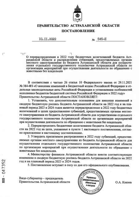 ВЛАСТИ ВЫДЕЛЯТ ДОПОЛНИТЕЛЬНЫЕ 37 МЛН РУБЛЕЙ НА ОТЛОВ БЕЗНАДЗОРНЫХ СОБАК ВЛАСТИ ВЫДЕЛЯТ ДОПОЛНИТЕЛЬНЫЕ 37 МЛН РУБЛЕЙ НА ОТЛОВ БЕЗНАДЗОРНЫХ СОБАК