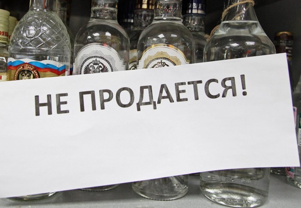 "День трезвости": почему сегодня в Астрахани не продают алкоголь?