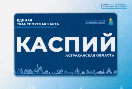 Астраханцы выбрали дизайн транспортной карты для новых автобусов