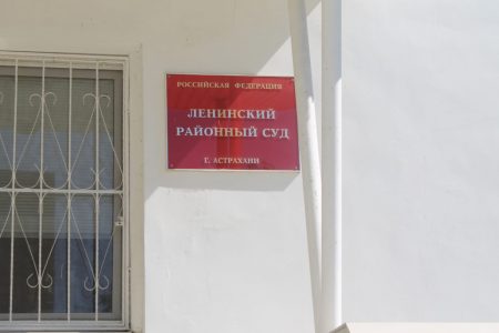 Сотрудник астраханского УФСИН стал фигурантом уголовного дела