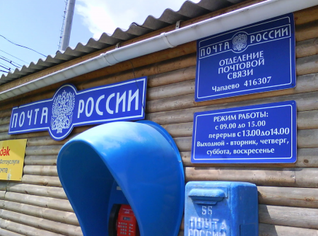 В Астраханской области начальница отделения почты подозревается в присвоении денег