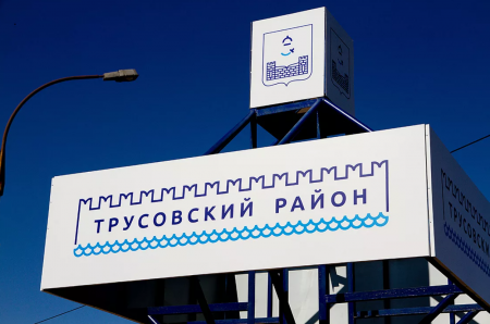 Администрация Астрахани сообщает о возобновлении подачи воды в Трусовском районе