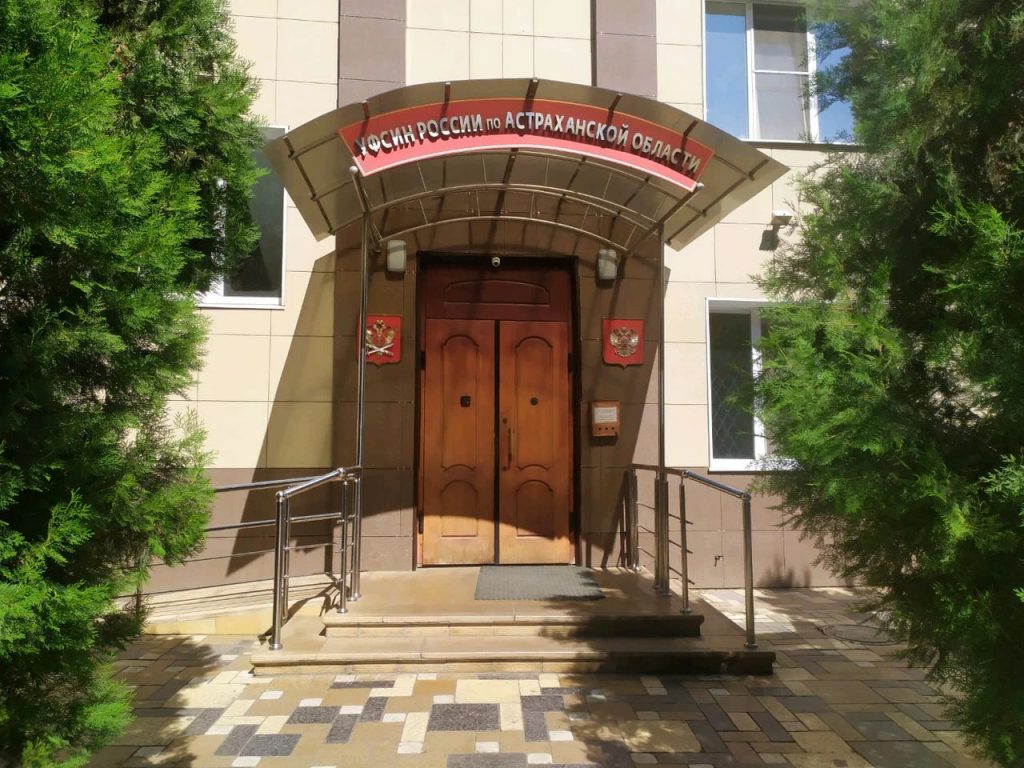 В Астрахани экс-сотрудник УФСИН предстанет перед судом по обвинению в мошенничестве