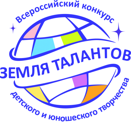 Астраханская область — в числе регионов-организаторов Всероссийского конкурса «Земля Талантов»!