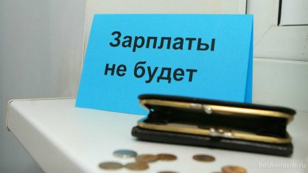 Под Астраханью директор УК подозревается в невыплате заработной платы семи сотрудникам