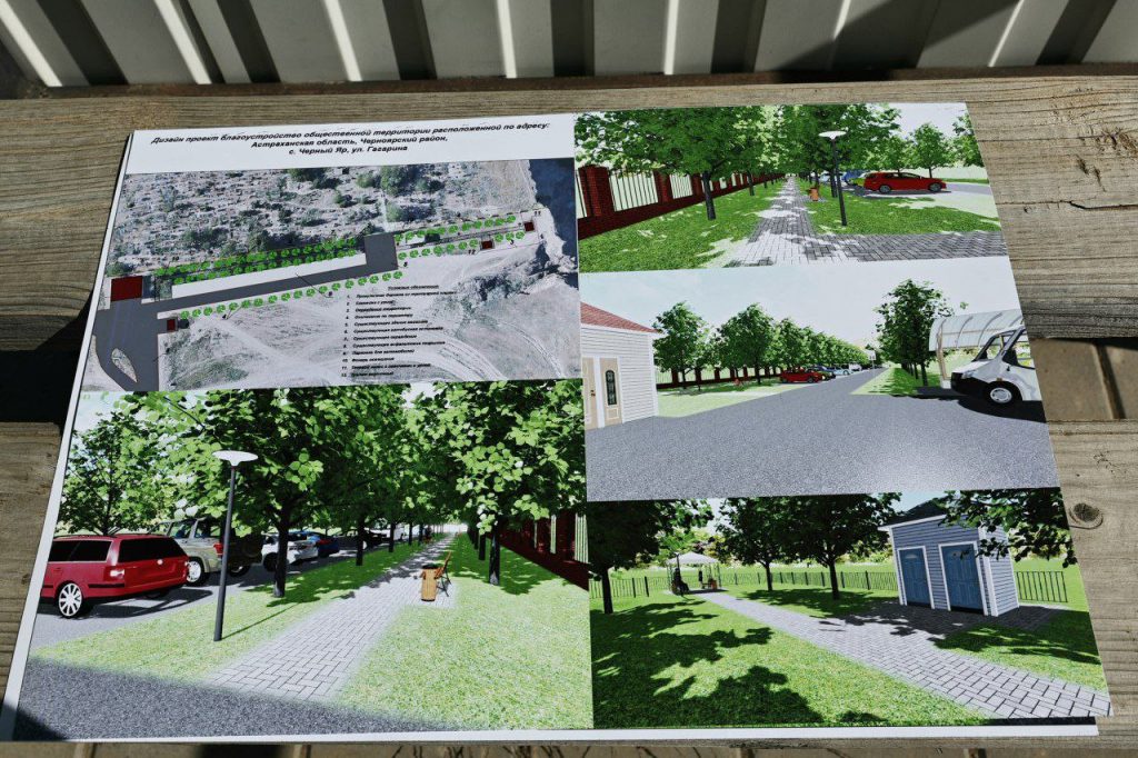 На севере Астраханской области планируют благоустроить общественное пространство райцентра