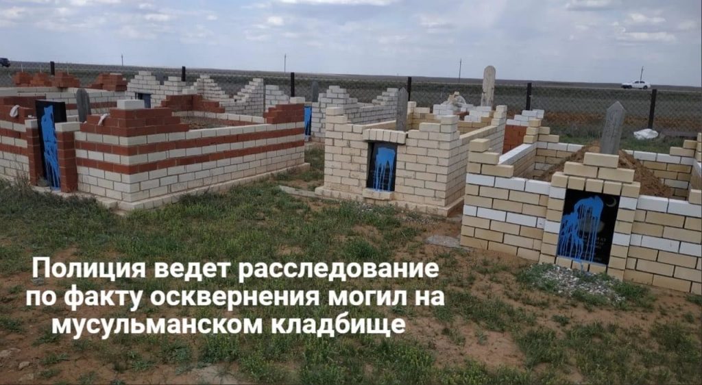 Астраханский север: в Ахтубинском районе осквернили кладбище