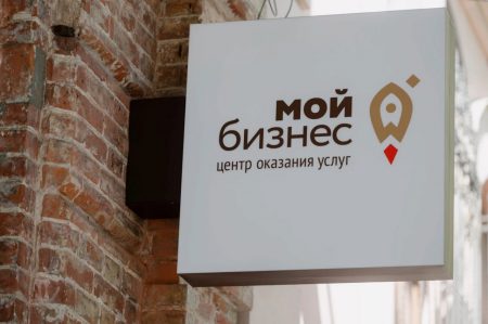 В Астраханской области открыли первый филиал центра «Мой бизнес»