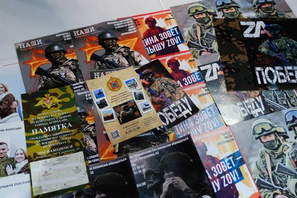 Астраханский военкомат разъяснил вопросы, возникающие в ходе подписания контракта