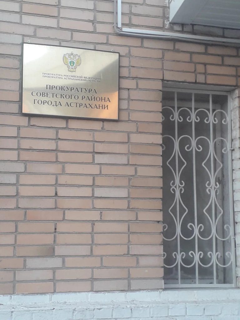 В Астрахани возбудили уголовное дело по факту мошенничества при продаже жилья