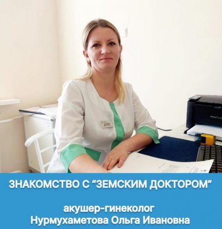 В Знаменской горбольнице благодаря программе «Земский доктор» появился новый врач