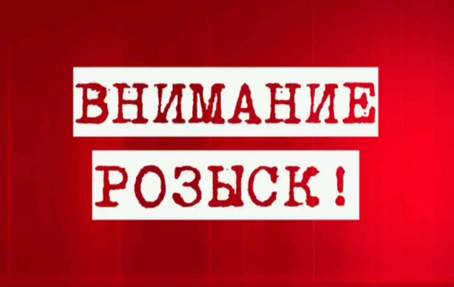 В Астрахани объявили в розыск двух «гадалок»