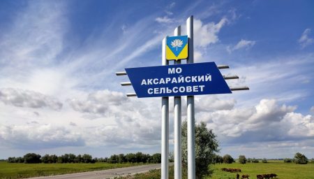 Экс-глава Аксарайского сельсовета предстанет перед судом