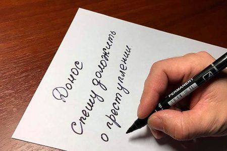 В Астраханской области женщина подозревается в ложном доносе о насилии