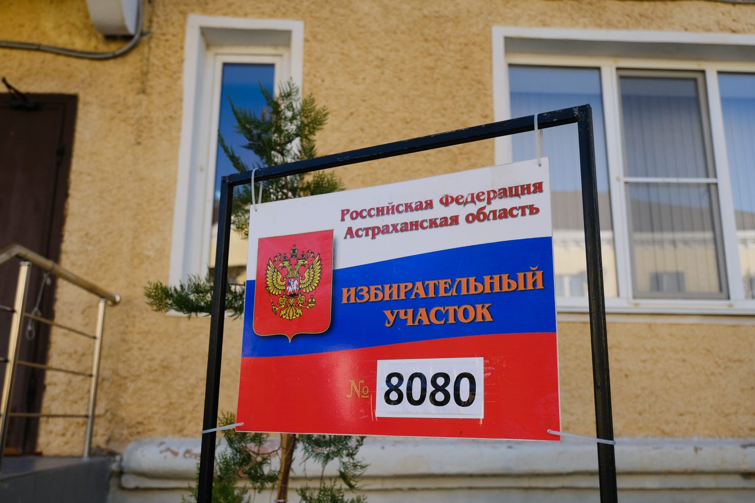 Жители новых территорий РФ могут досрочно проголосовать в Астраханской области