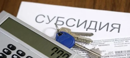 Как сэкономить на ЖКХ: возможности получения субсидий для астраханцев