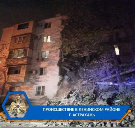 Региональные СК и прокуратура начали проверку по факту обрушения дома в Астрахани
