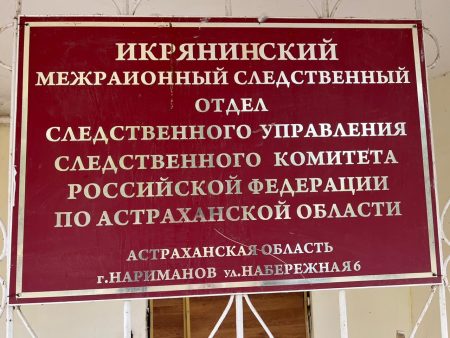 Алкоголь привел к трагической смерти в Астраханской области