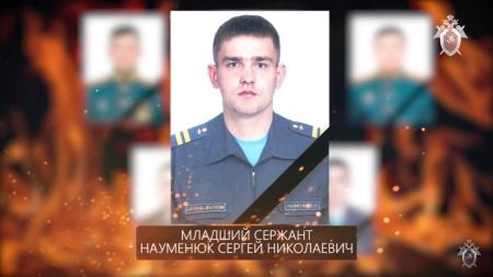 Следственный Комитет России выпустил репортаж в память о погибших участниках СВО