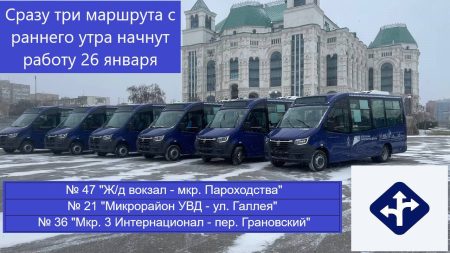 С 26 января в Астрахани на линию выйдут новые автобусы в рамках транспортной реформы