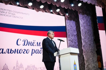 Работники социальной сферы Астраханской области были награждены Игорем Бабушкиным.