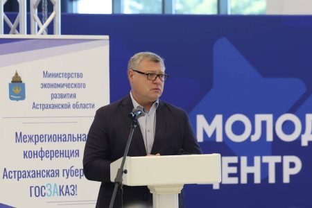 Губернатор Астраханской области открыл VII Межрегиональную конференциию «Астраханская губерния – госЗАказ!»